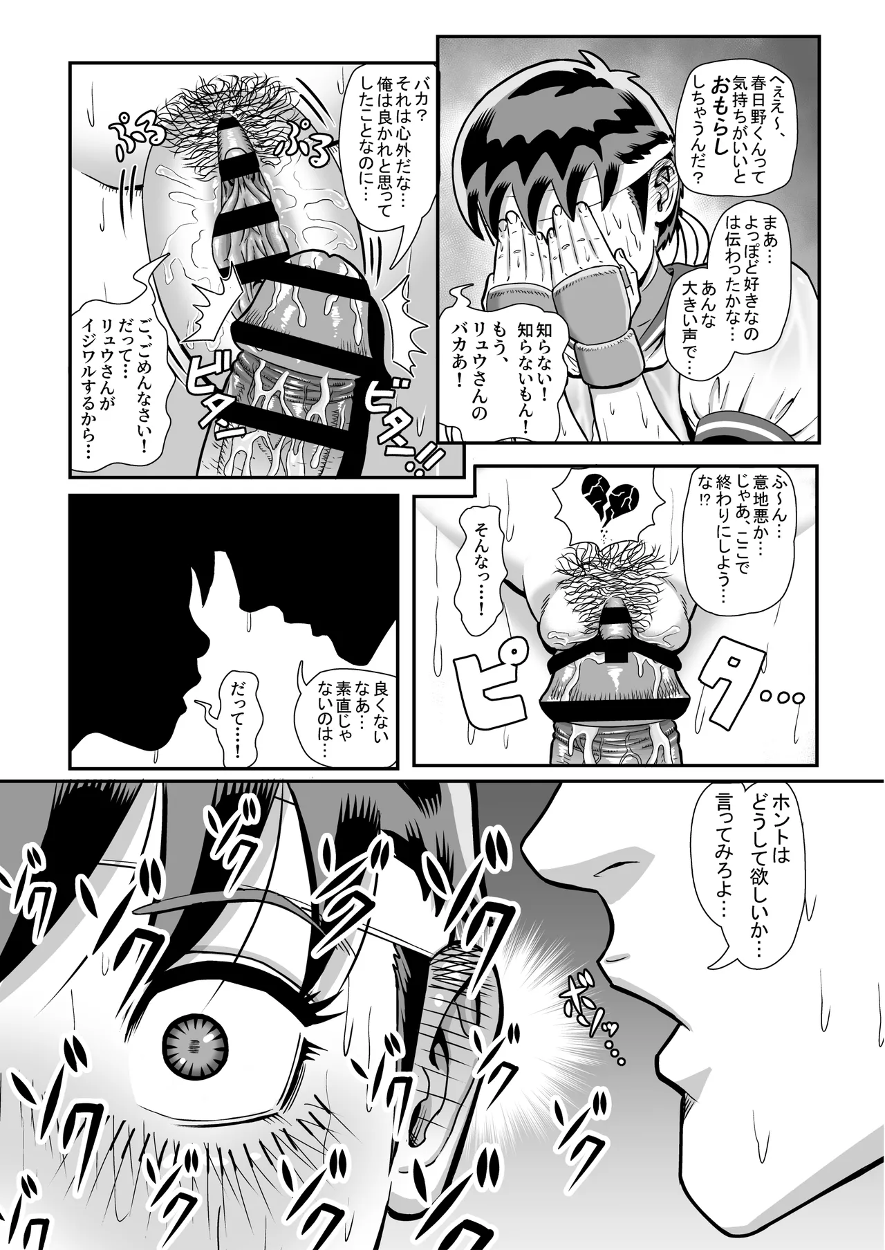 純情娘と初めてどうし嬉し恥ずかし汗だく濃厚ラブラブえっち - page28