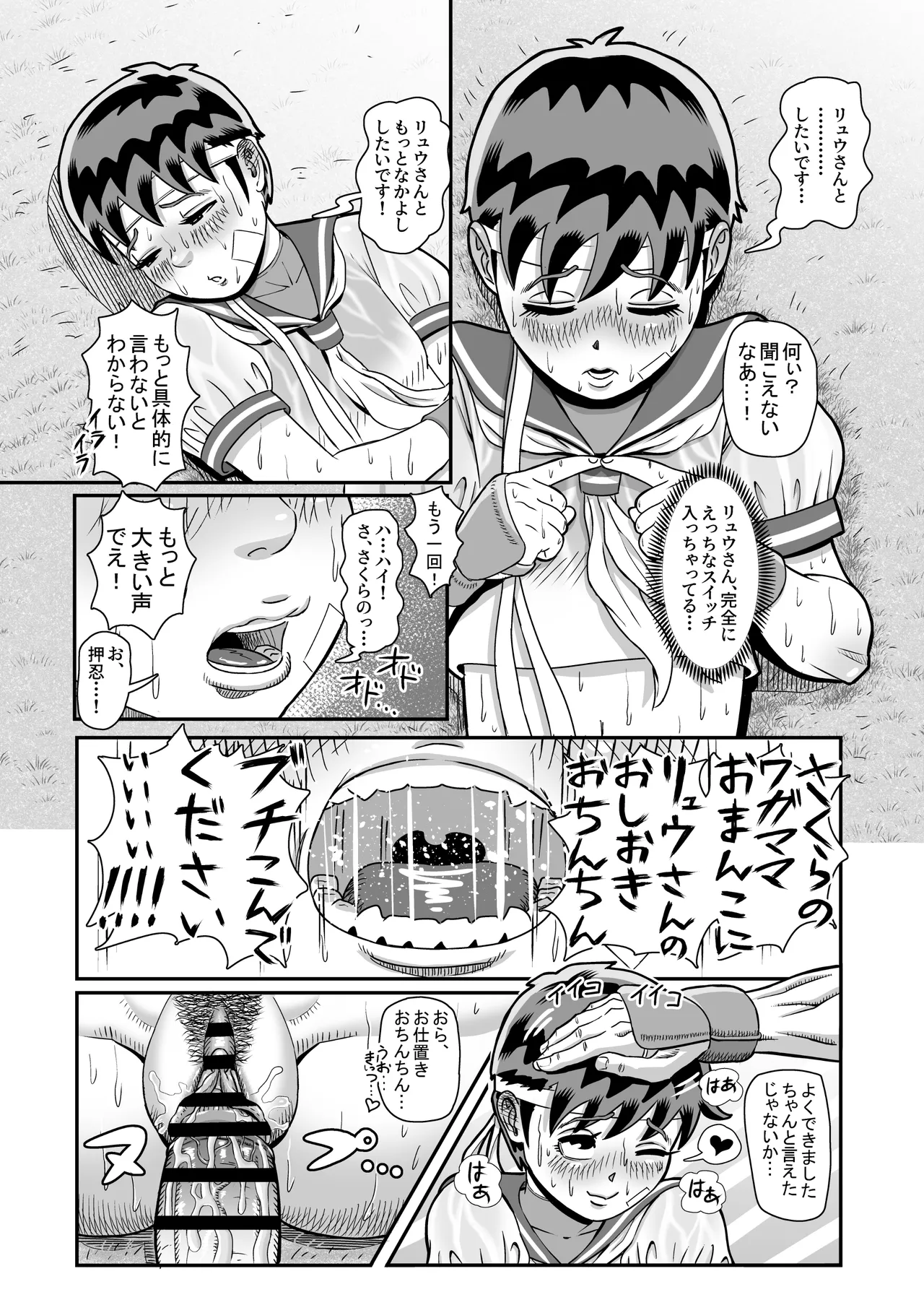 純情娘と初めてどうし嬉し恥ずかし汗だく濃厚ラブラブえっち - page29