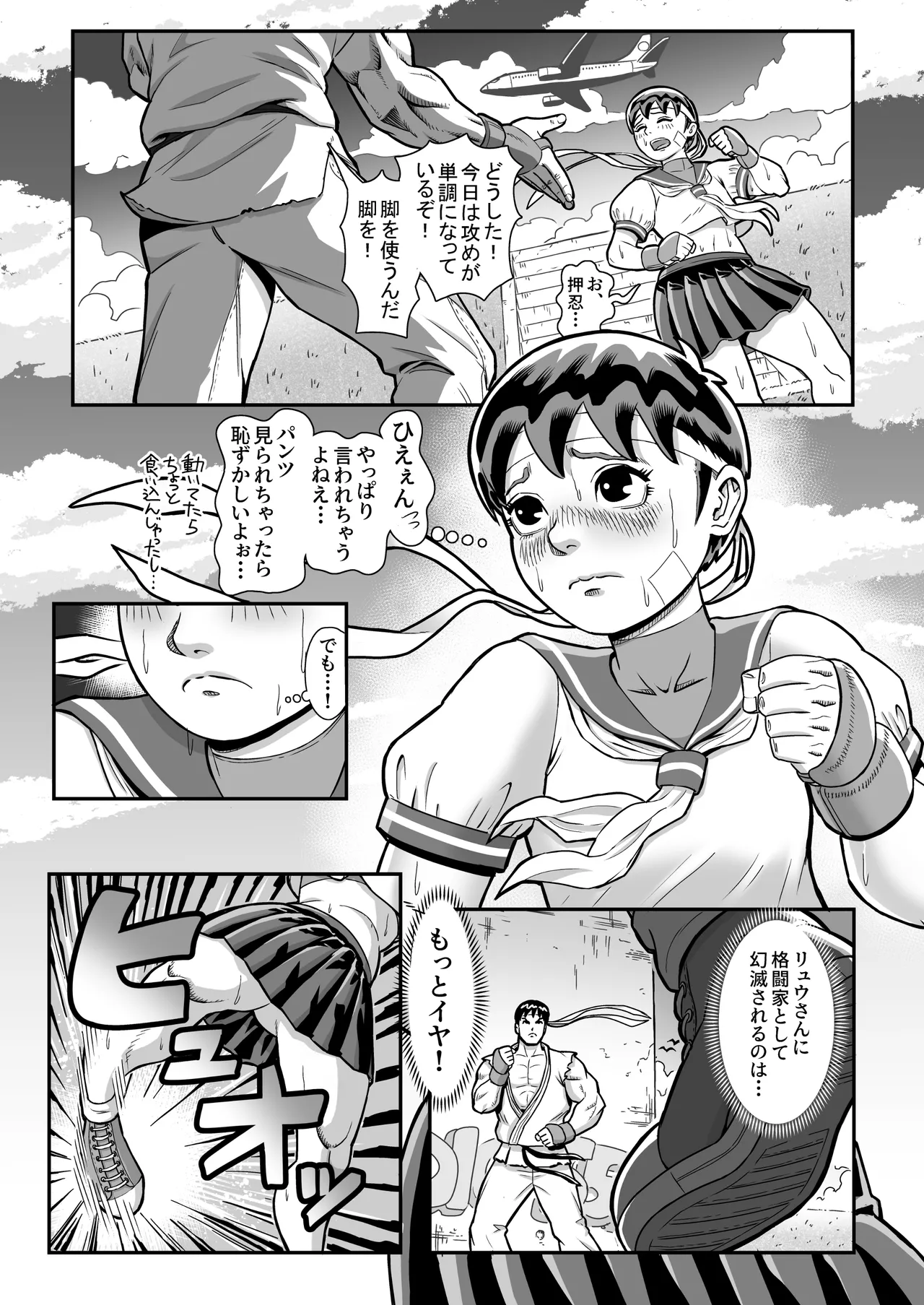 純情娘と初めてどうし嬉し恥ずかし汗だく濃厚ラブラブえっち - page7