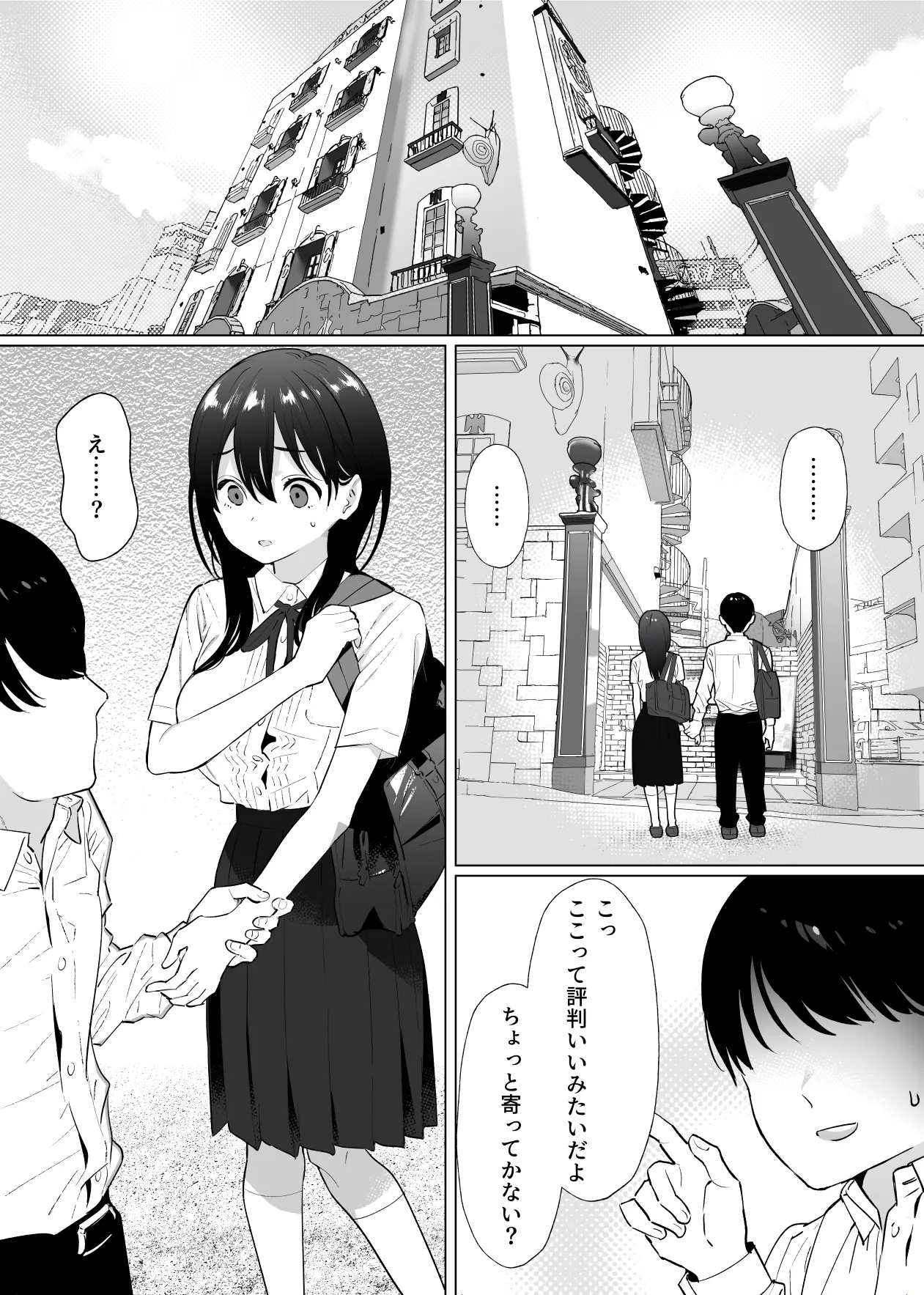 彼女はまだ18cm以上を知らない。 - page10