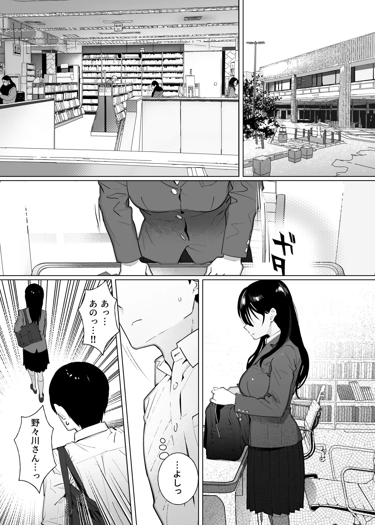 彼女はまだ18cm以上を知らない。 - page4