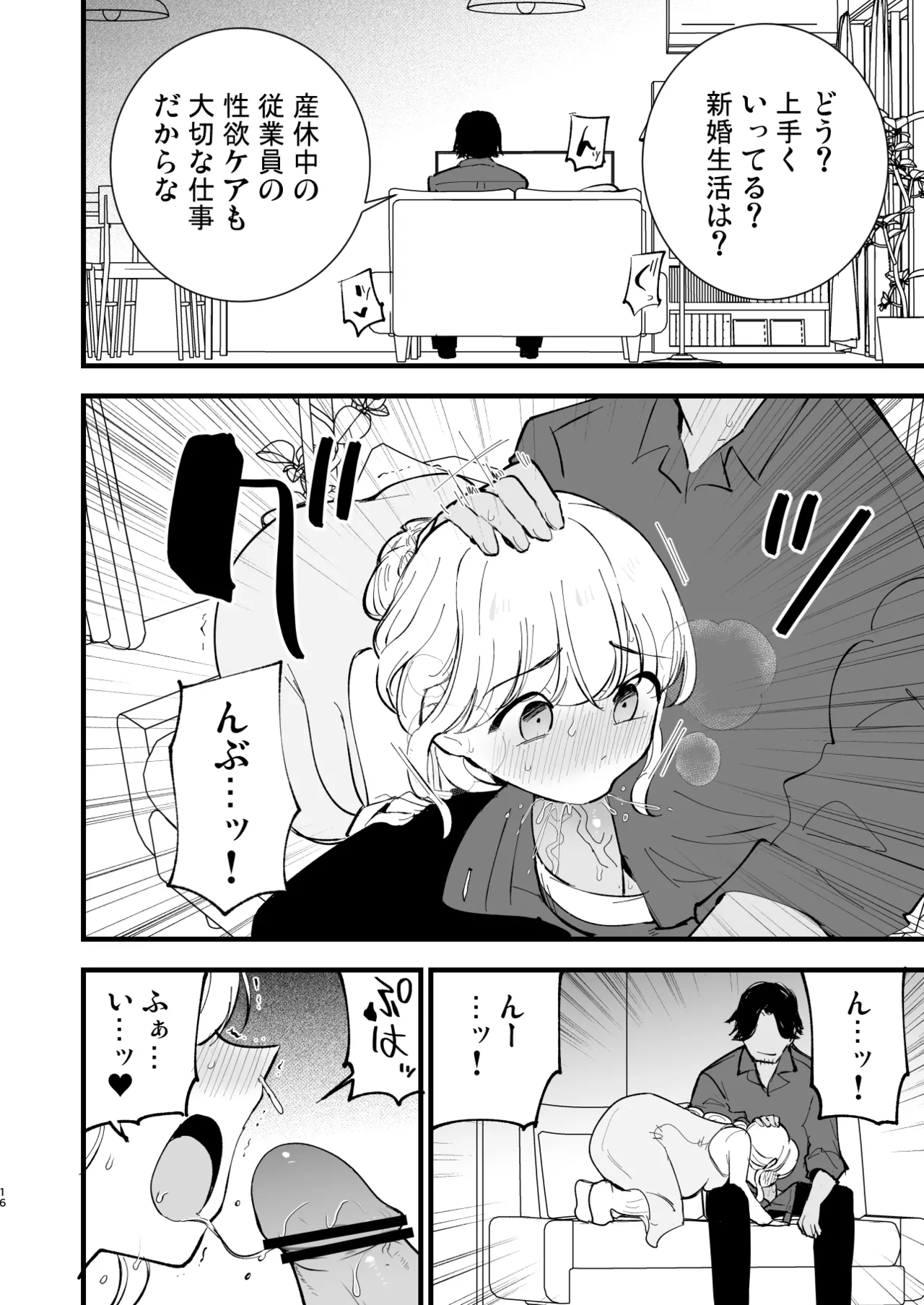 ボクの彼女はカフェ店員3〜孕ませられて〜 - page15