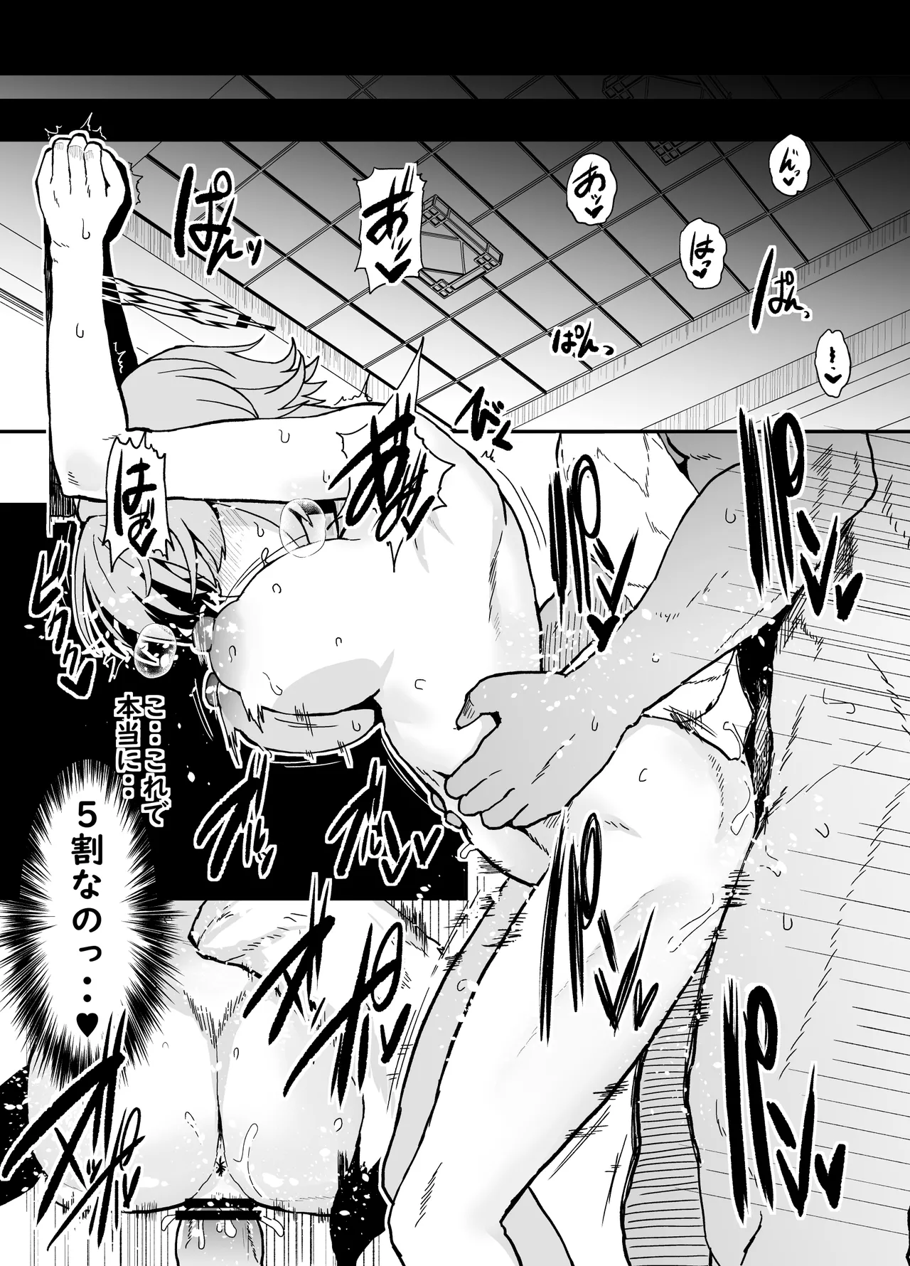 こたふる声を聞かせむ - page32