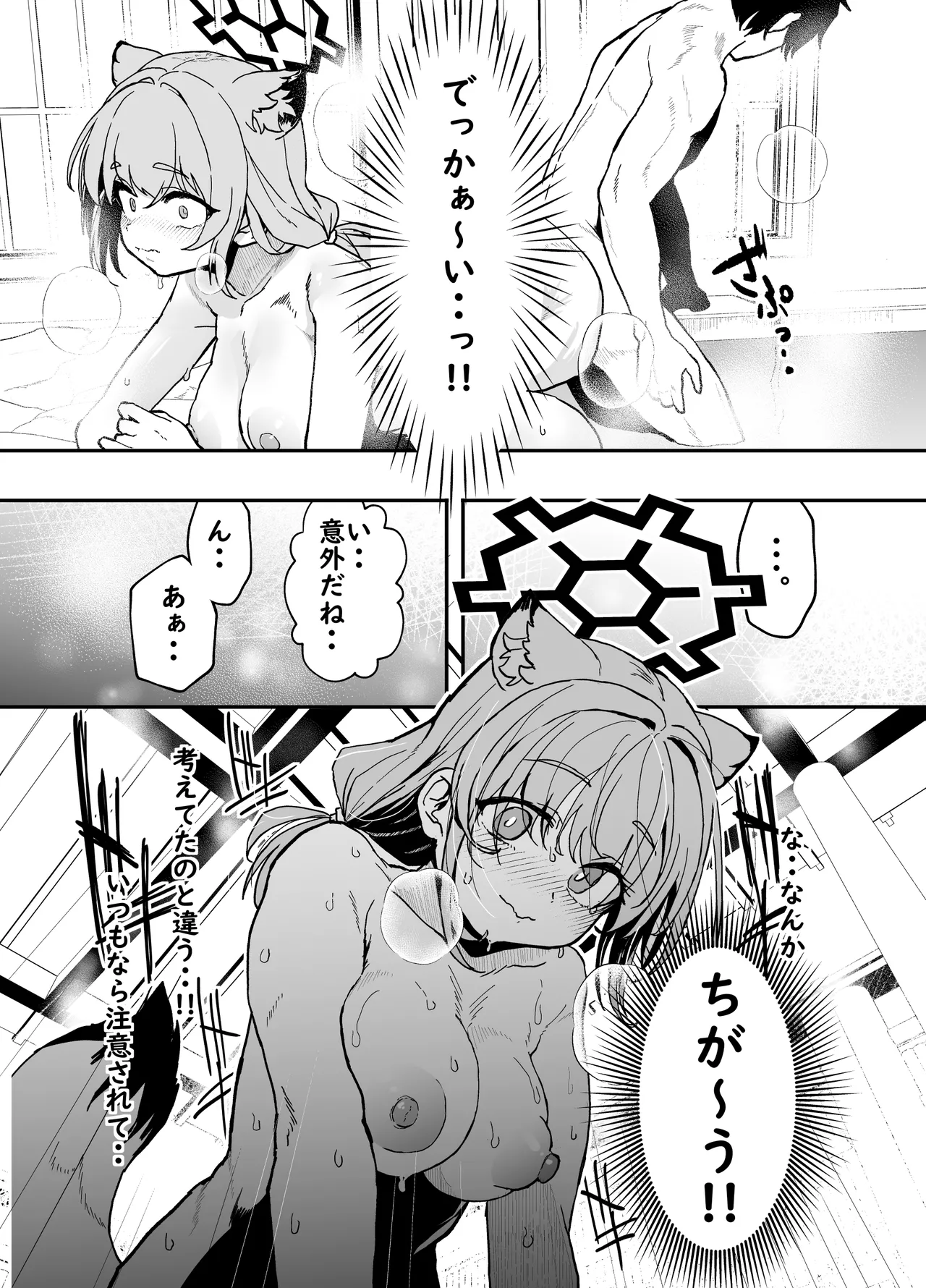 こたふる声を聞かせむ - page6