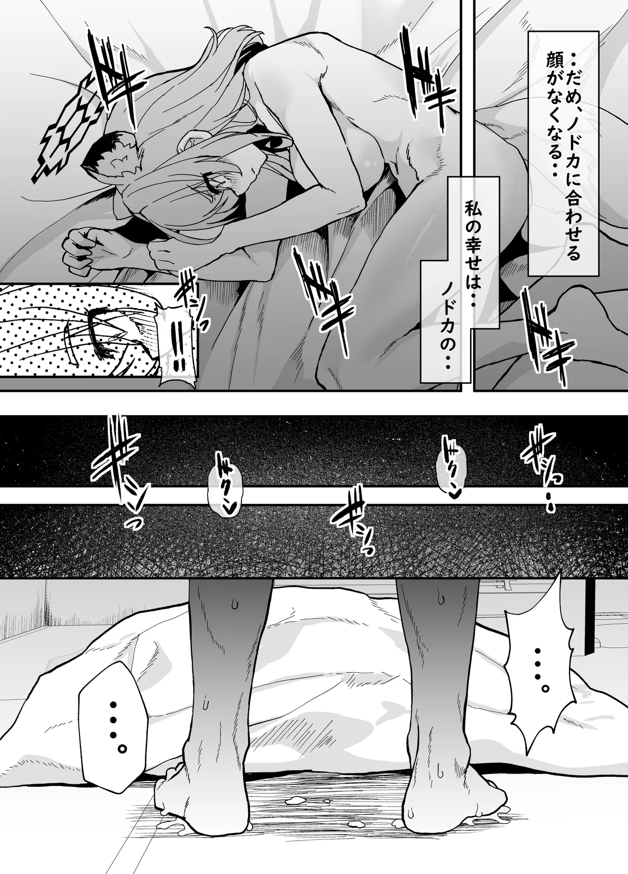 こたふる声を聞かせむ - page9