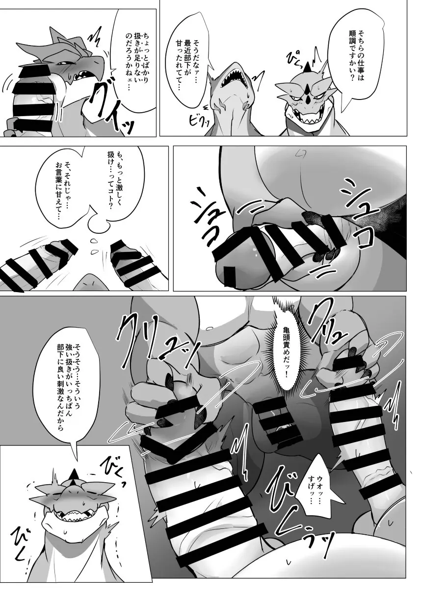 巨根無料銭湯 - page17