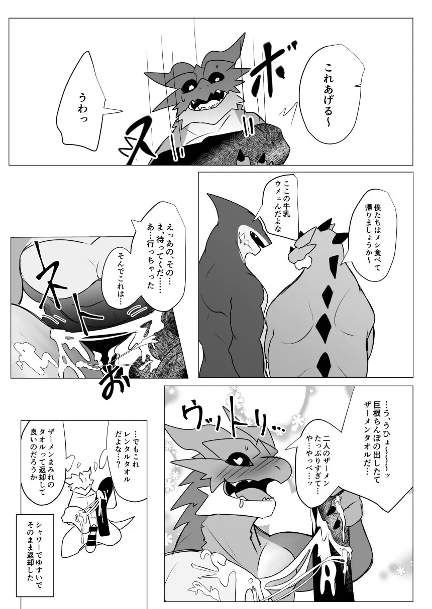 巨根無料銭湯 - page22