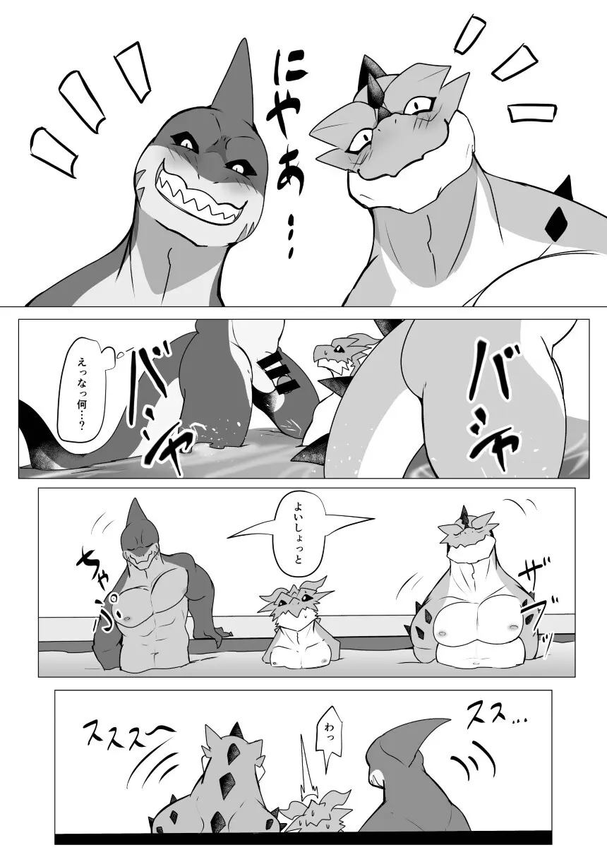 巨根無料銭湯 - page8