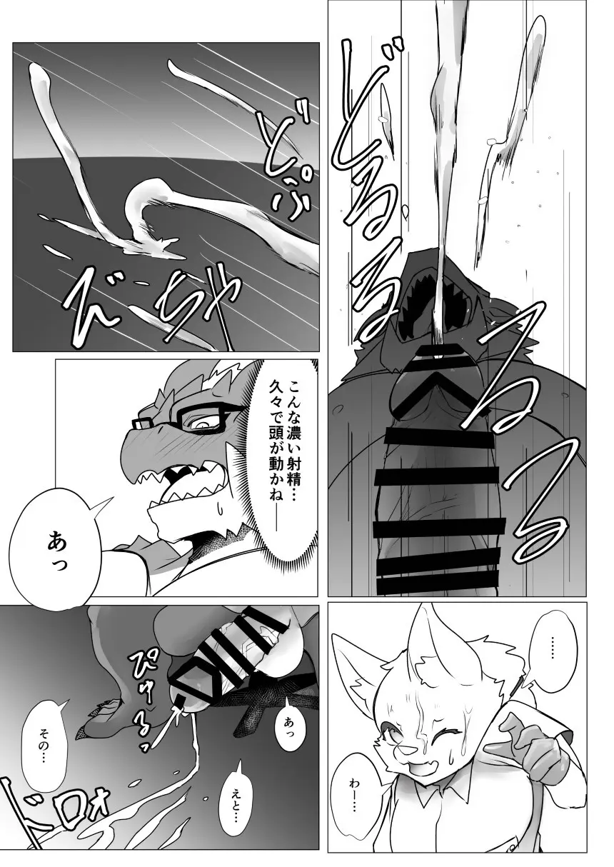 性器磨き屋 - page17