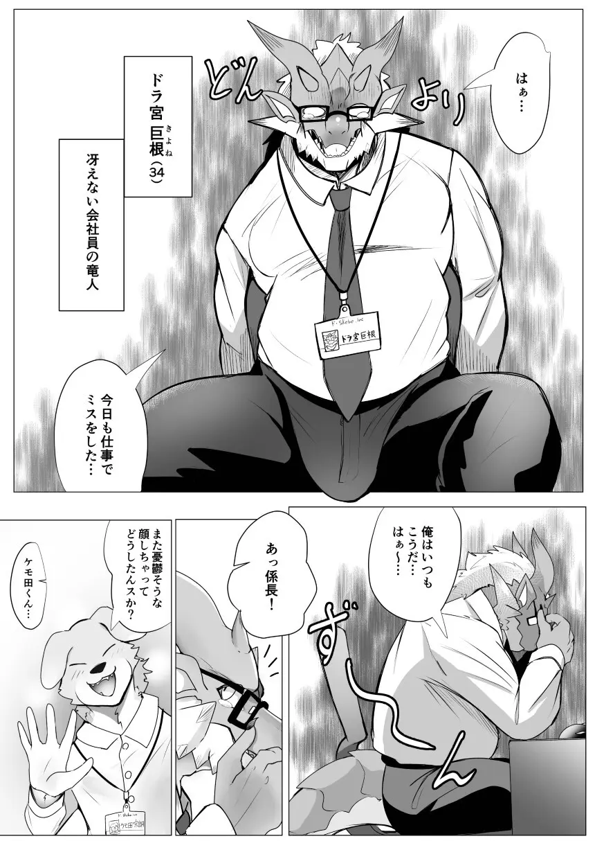 性器磨き屋 - page3