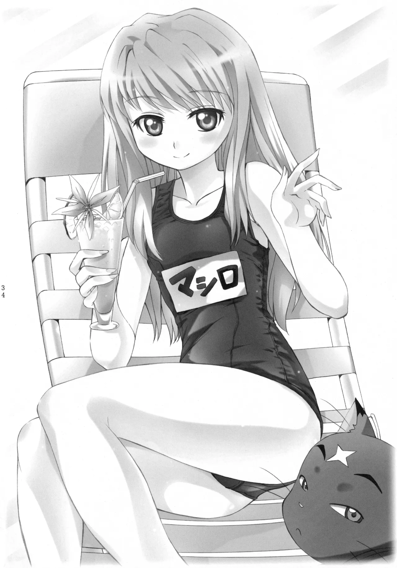 乙姫少女パール - page33