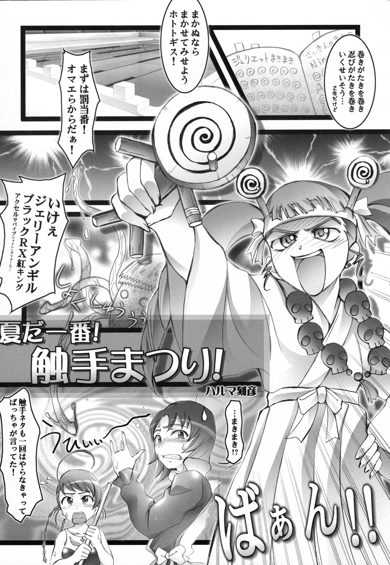 乙姫少女パール - page4