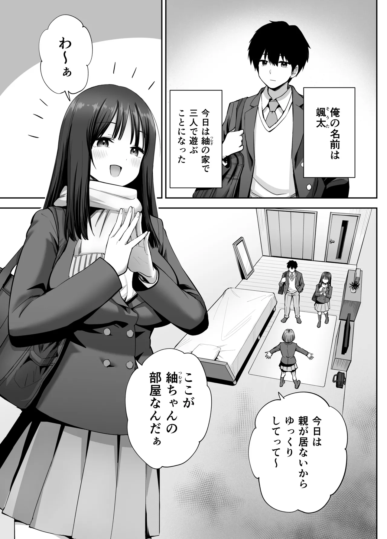 裏アカ女子の自撮りエロ誤送信 - page10