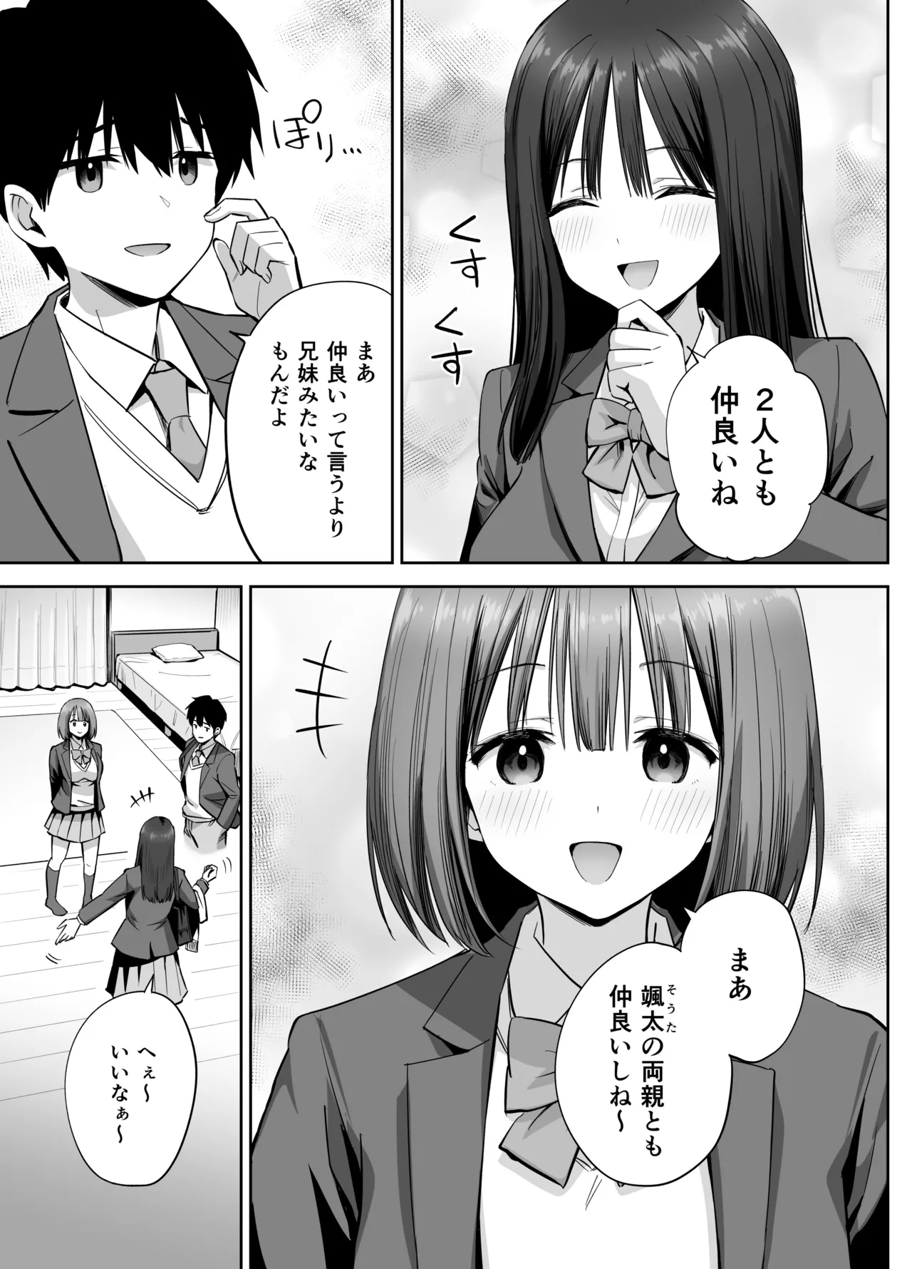 裏アカ女子の自撮りエロ誤送信 - page12