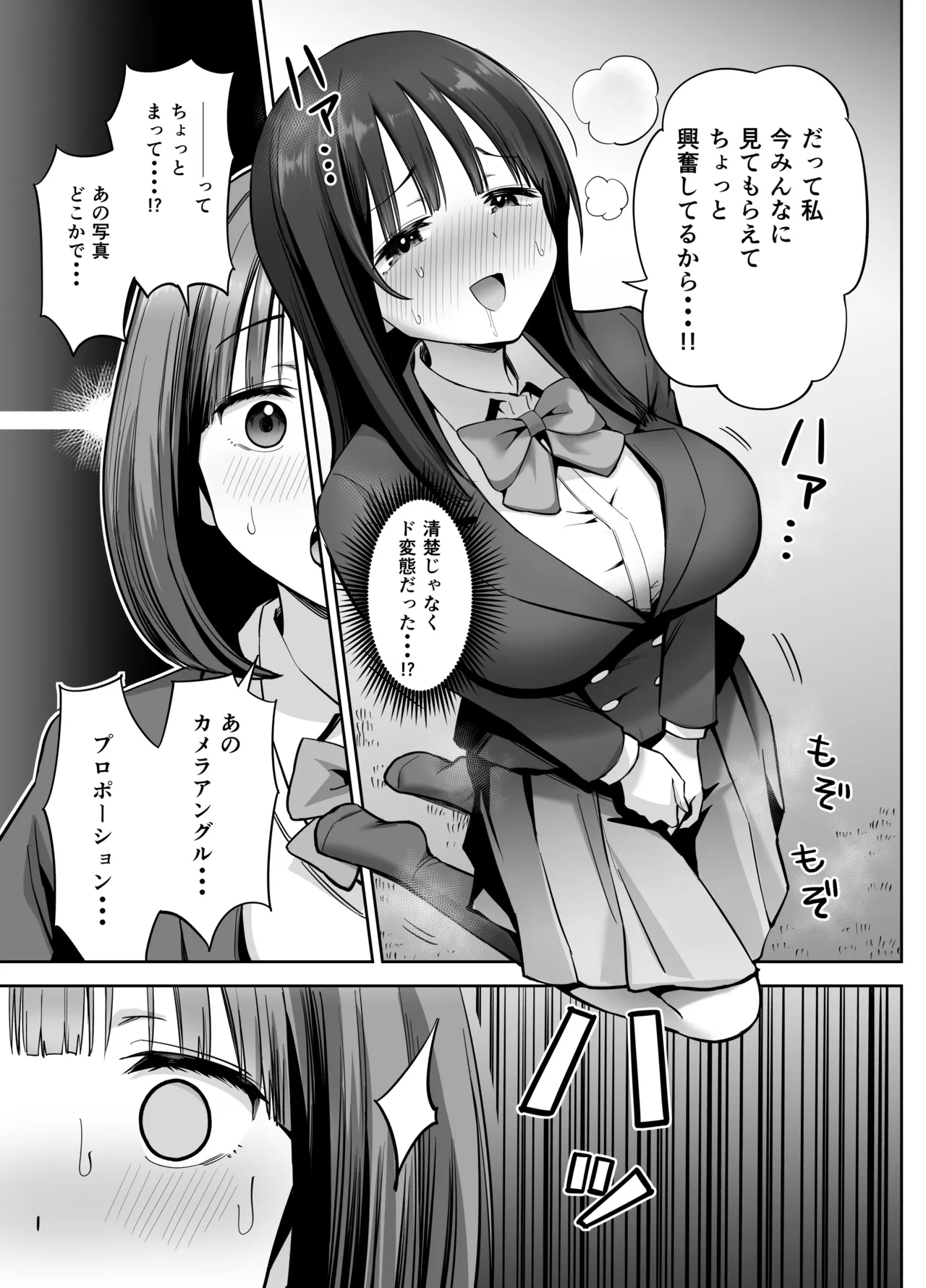 裏アカ女子の自撮りエロ誤送信 - page22