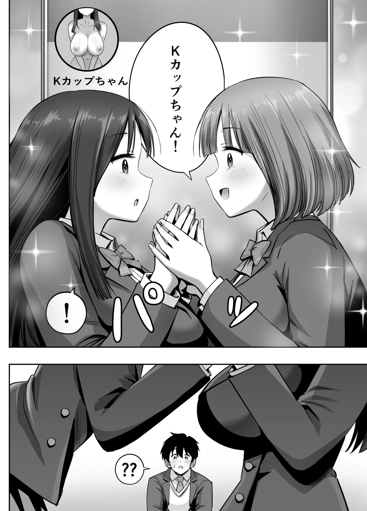 裏アカ女子の自撮りエロ誤送信 - page23