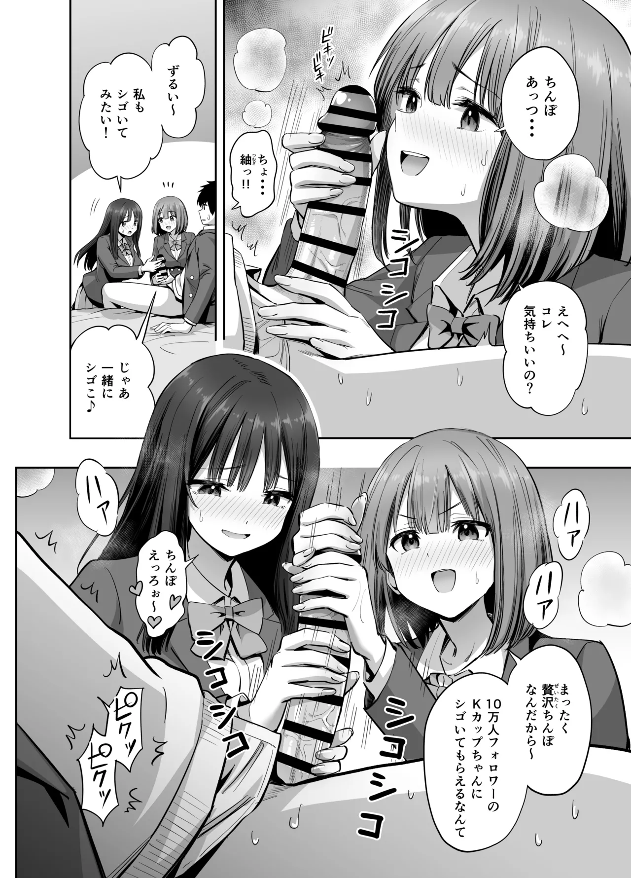 裏アカ女子の自撮りエロ誤送信 - page27