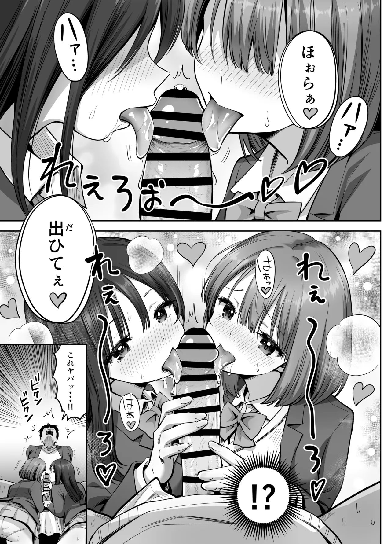 裏アカ女子の自撮りエロ誤送信 - page30