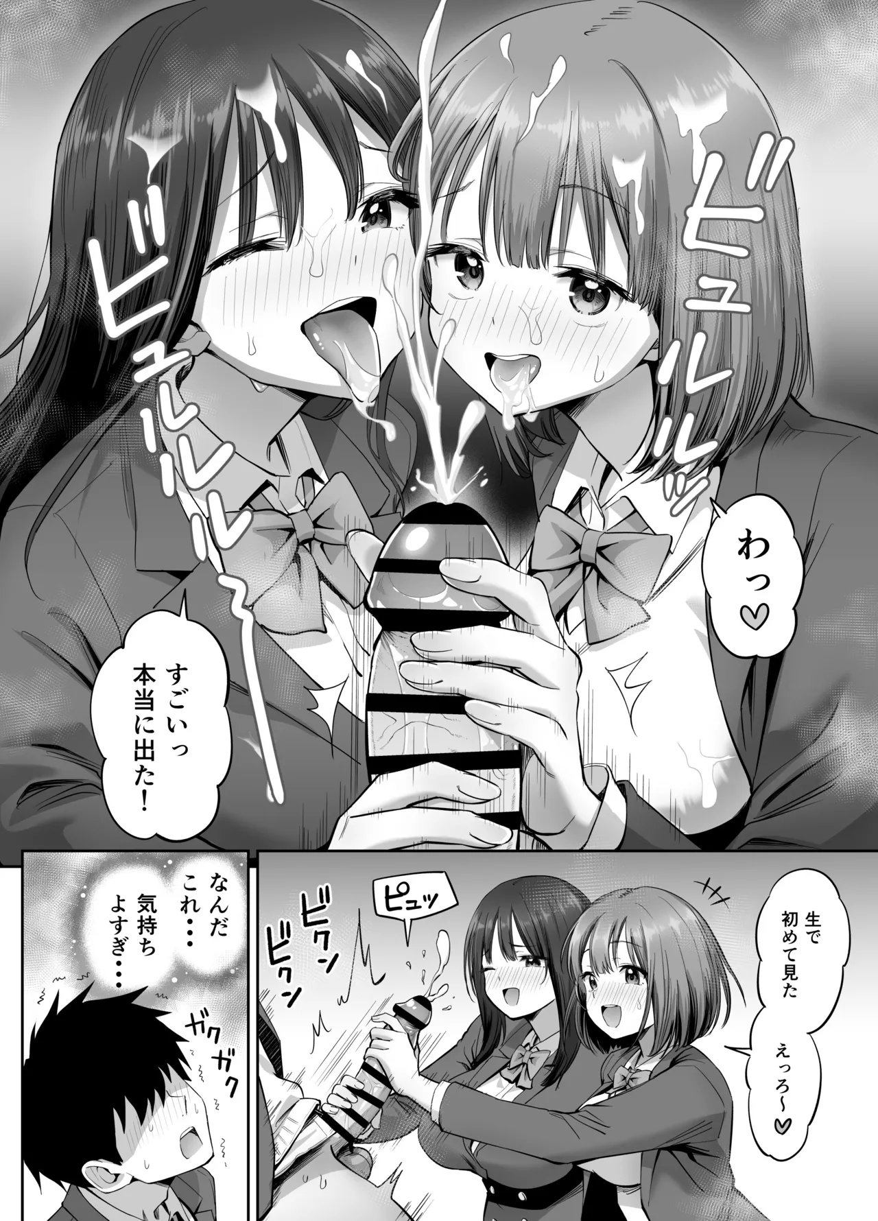 裏アカ女子の自撮りエロ誤送信 - page31