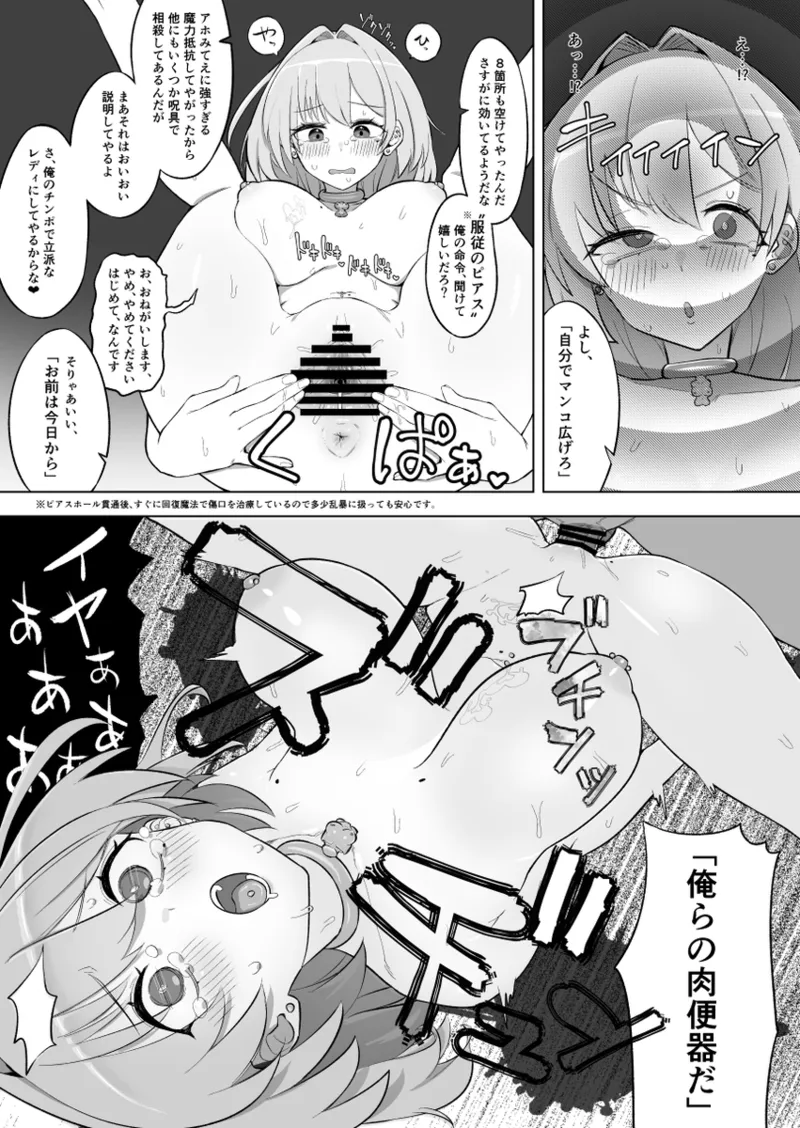 リンコさんのエロ本 - page10