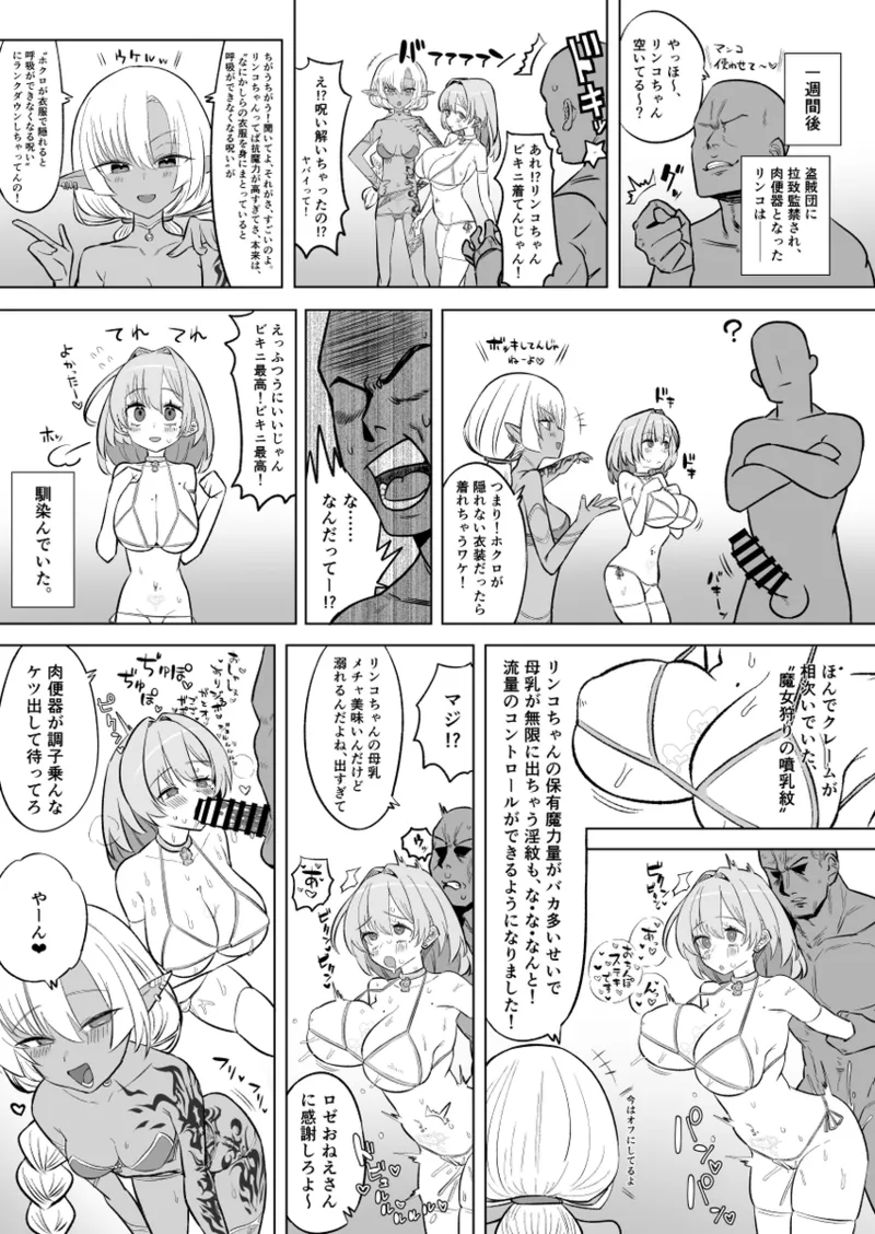 リンコさんのエロ本 - page16