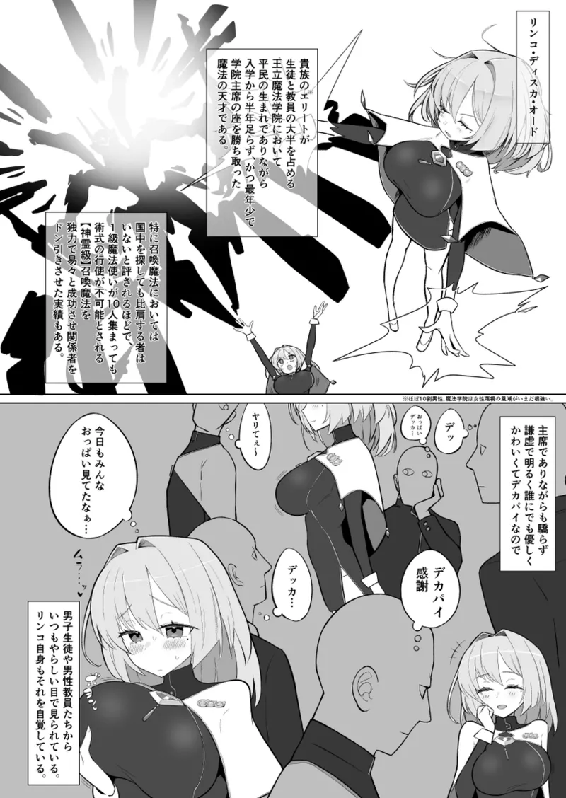 リンコさんのエロ本 - page3