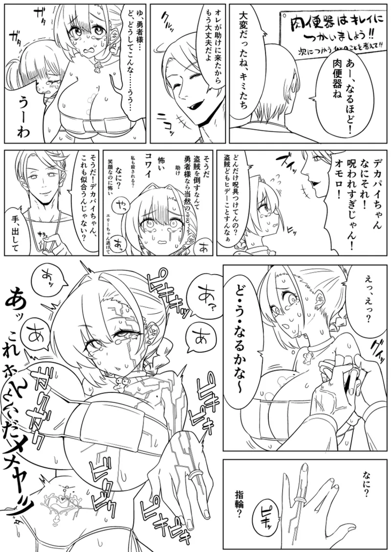 リンコさんのエロ本 - page33