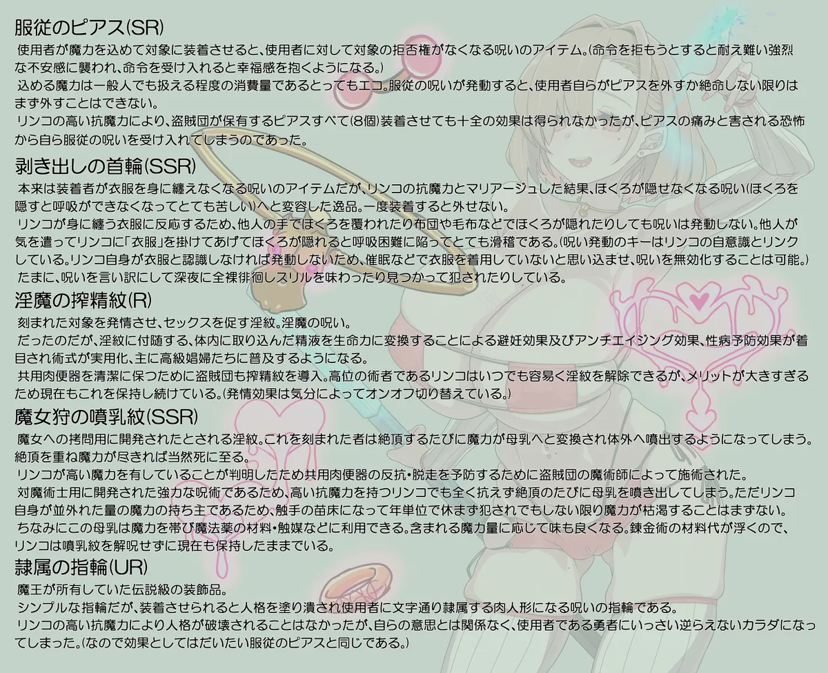 リンコさんのエロ本 - page39
