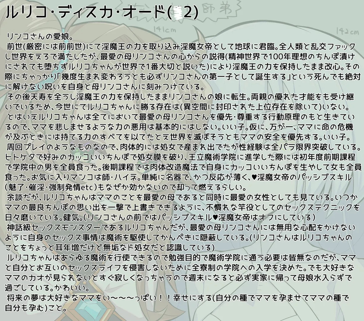 リンコさんのエロ本 - page51
