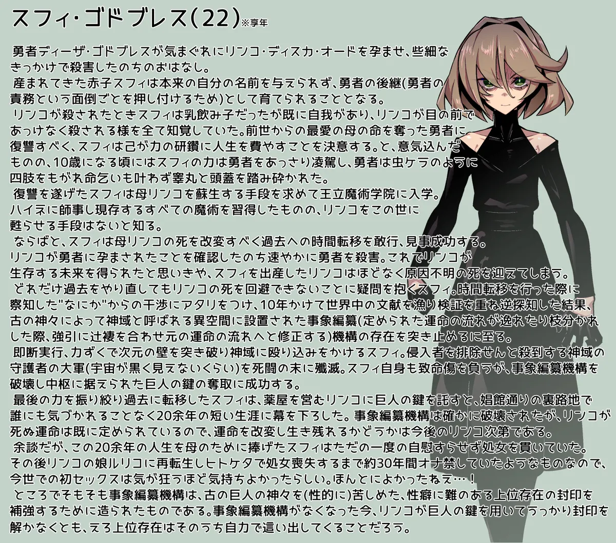 リンコさんのエロ本 - page53