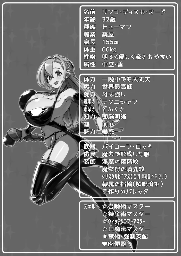 リンコさんのエロ本 - page63