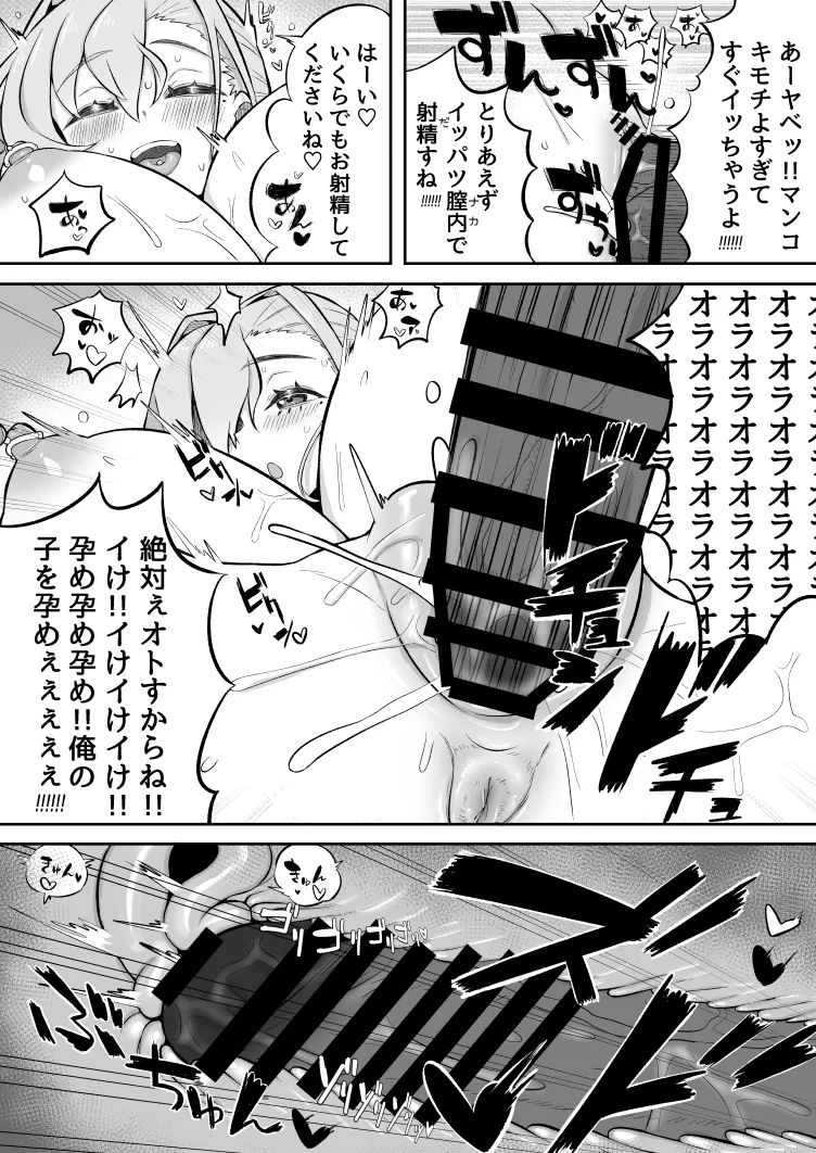 リンコさんのエロ本 - page70