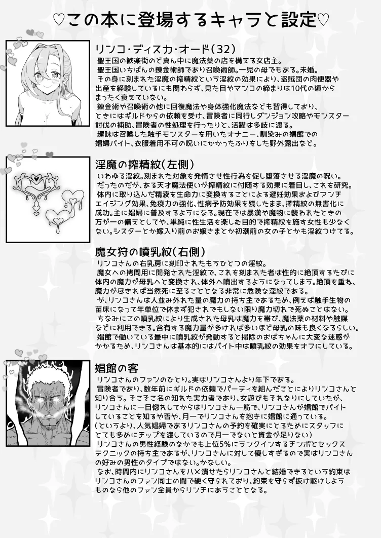 リンコさんのエロ本 - page75
