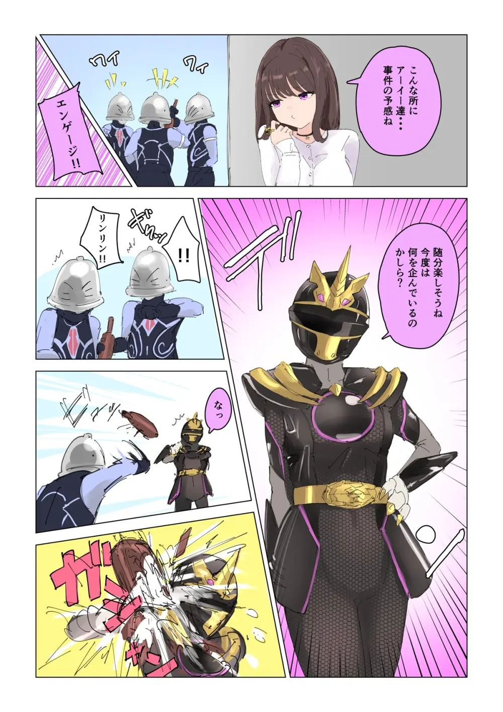 Sumino-chan’s Drunken Fall + Image Set