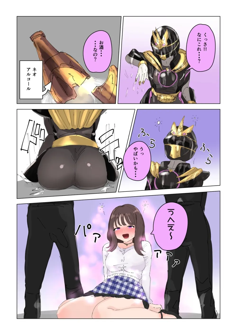 Sumino-chan's Drunken Fall + Image Set - page2