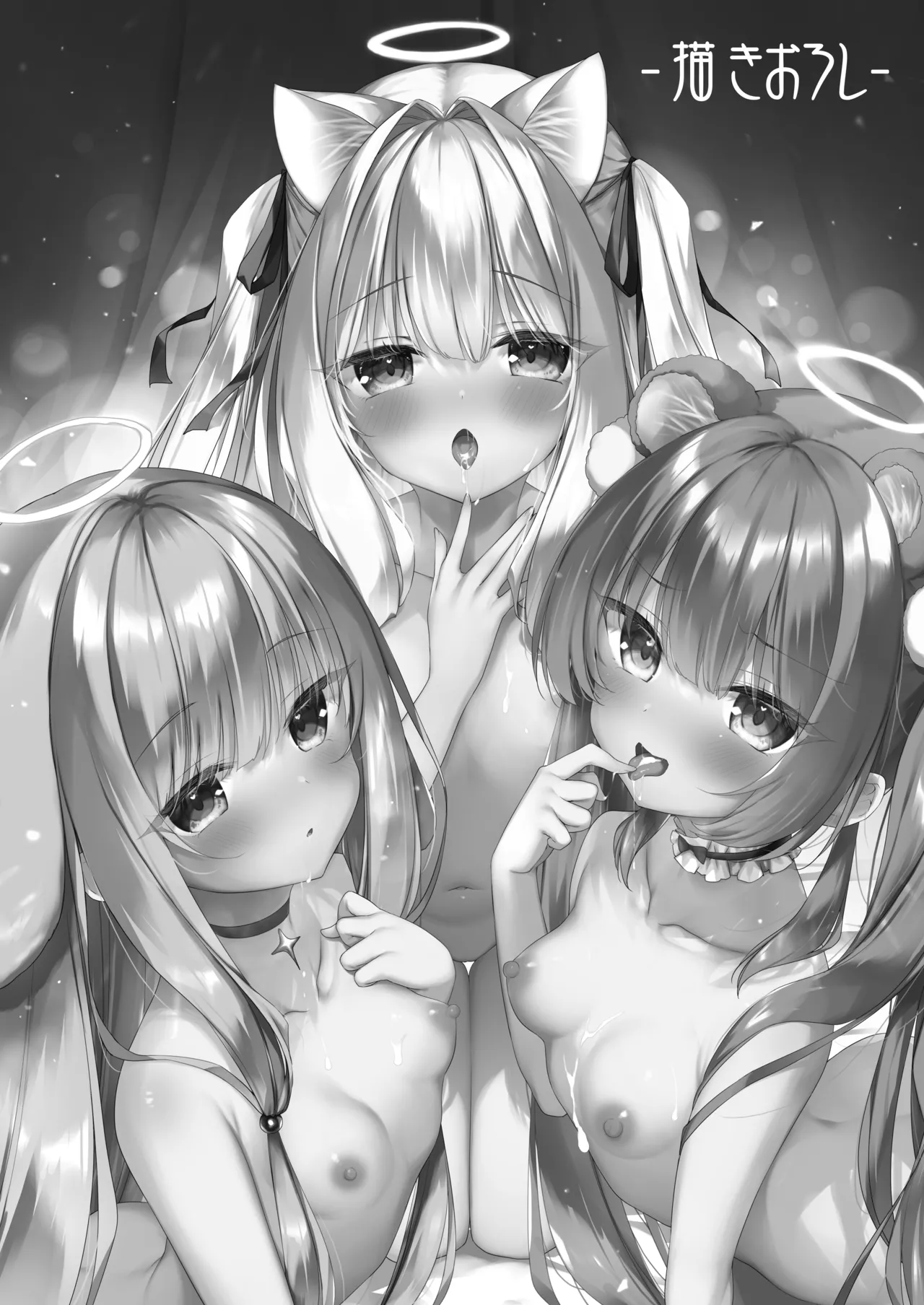 堕天計画総集編 - page176