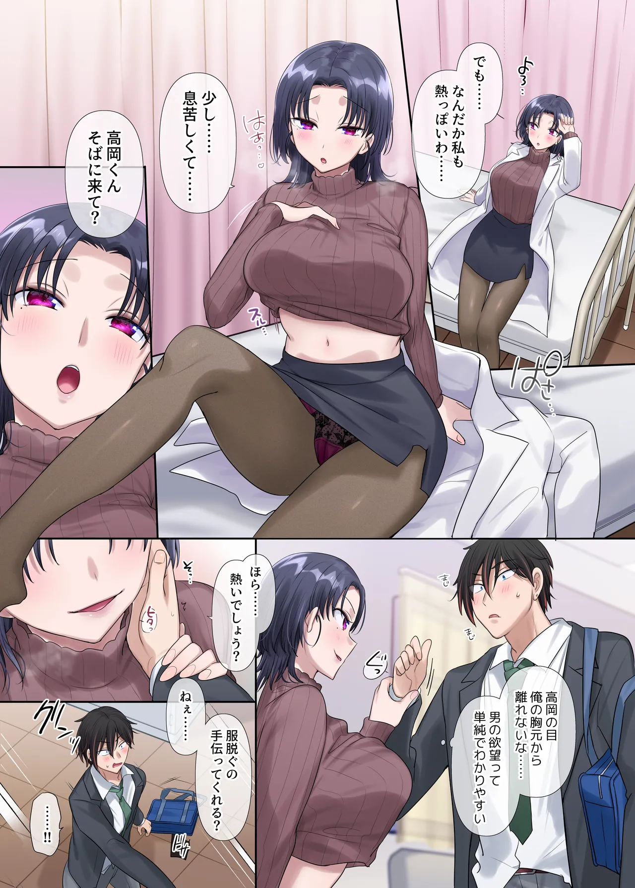 キミノカタチニナル〜放課後変身TS遊戯〜 - page20