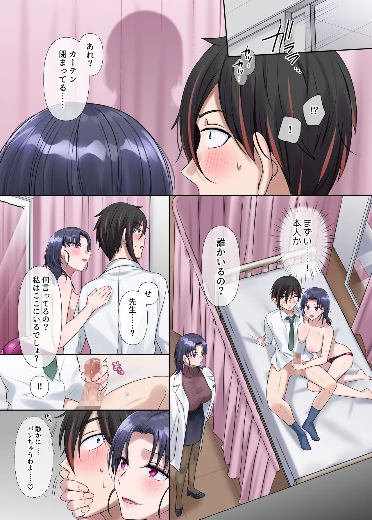 キミノカタチニナル〜放課後変身TS遊戯〜 - page28