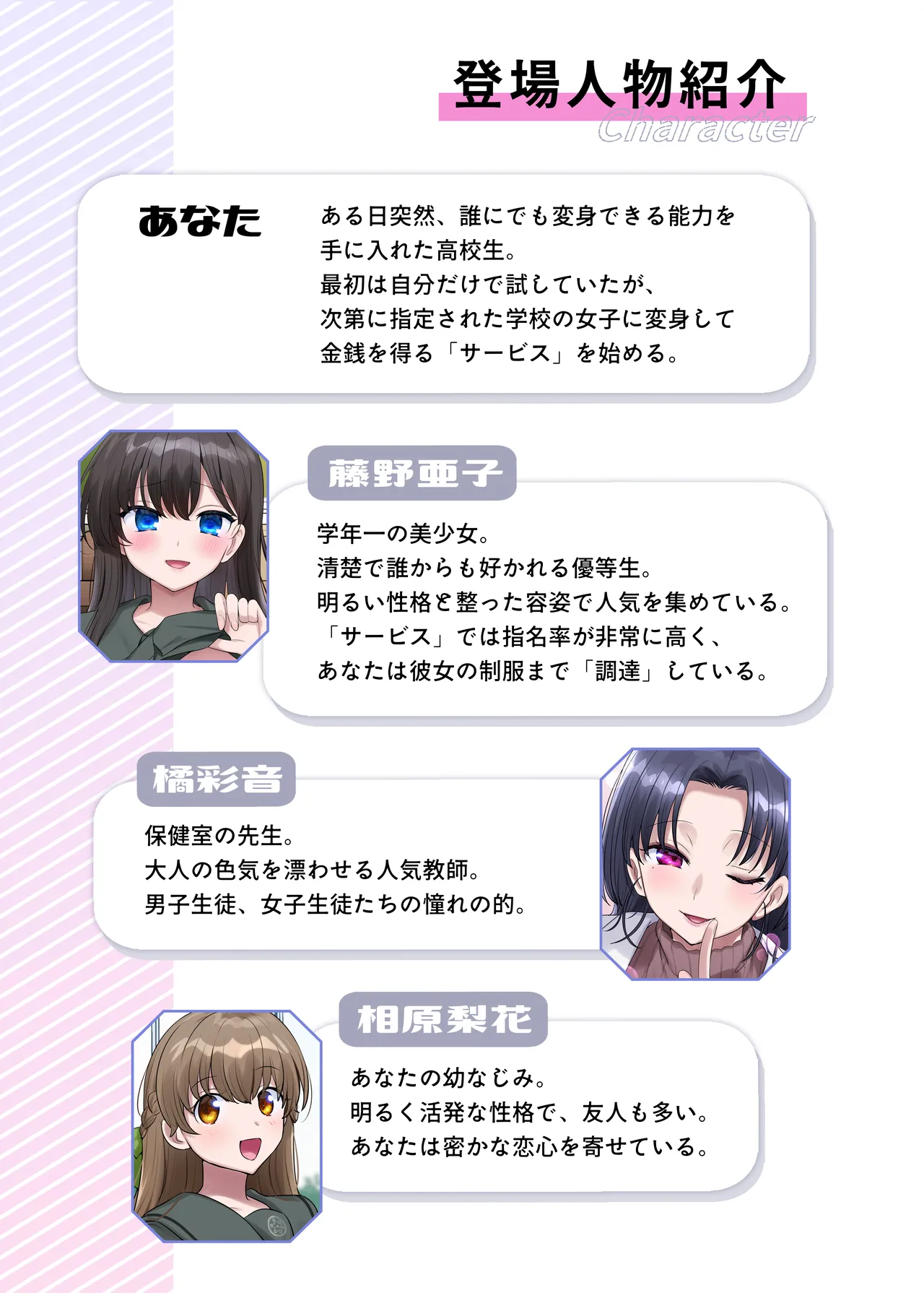 キミノカタチニナル〜放課後変身TS遊戯〜 - page50