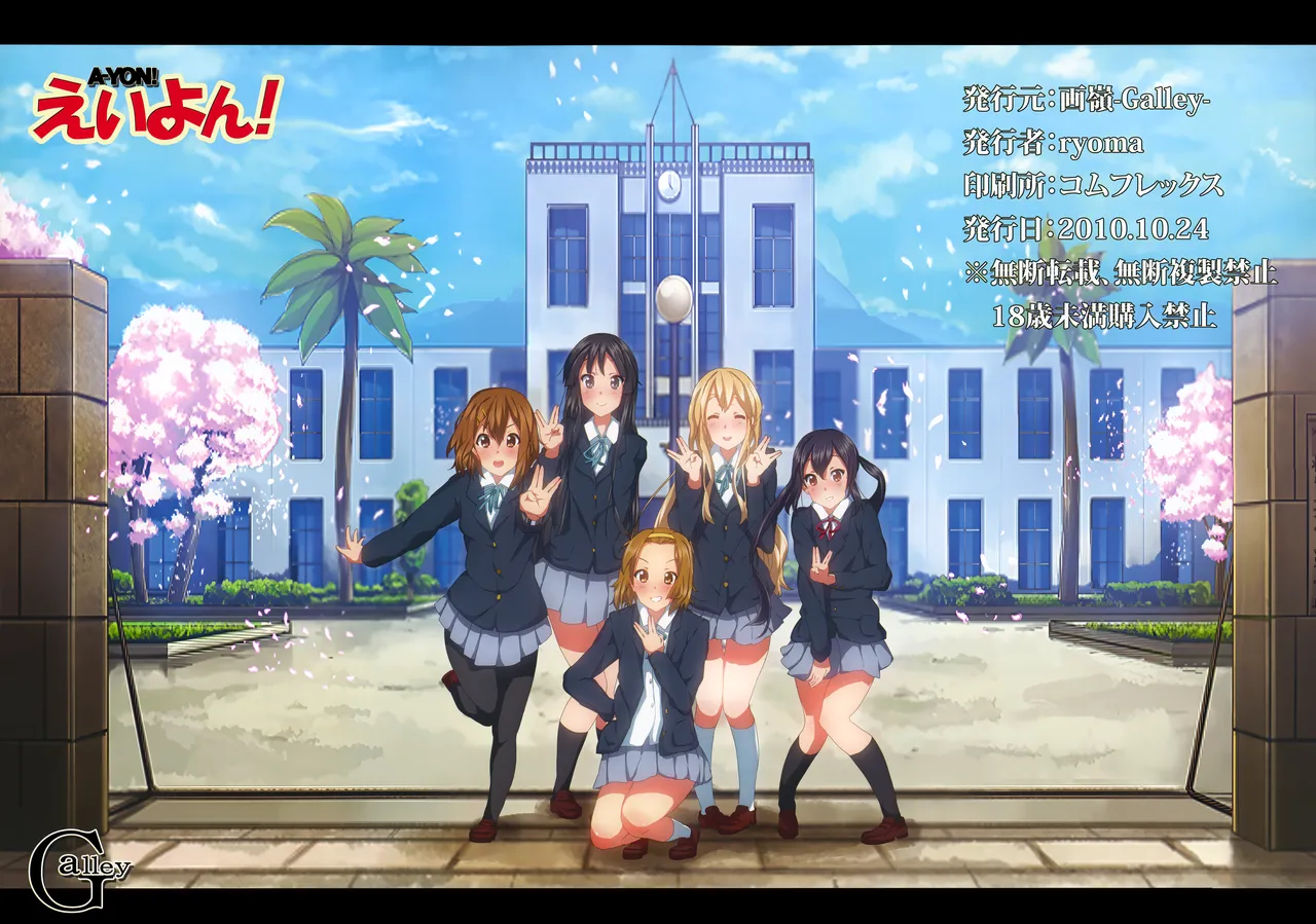 えいよん! - page16