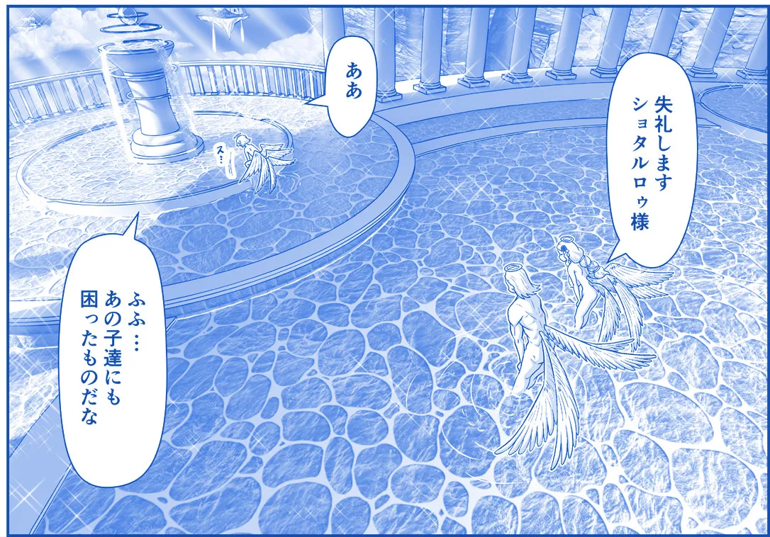 悪魔娘監禁日誌 第3部～世界編～ [進行中] - page131