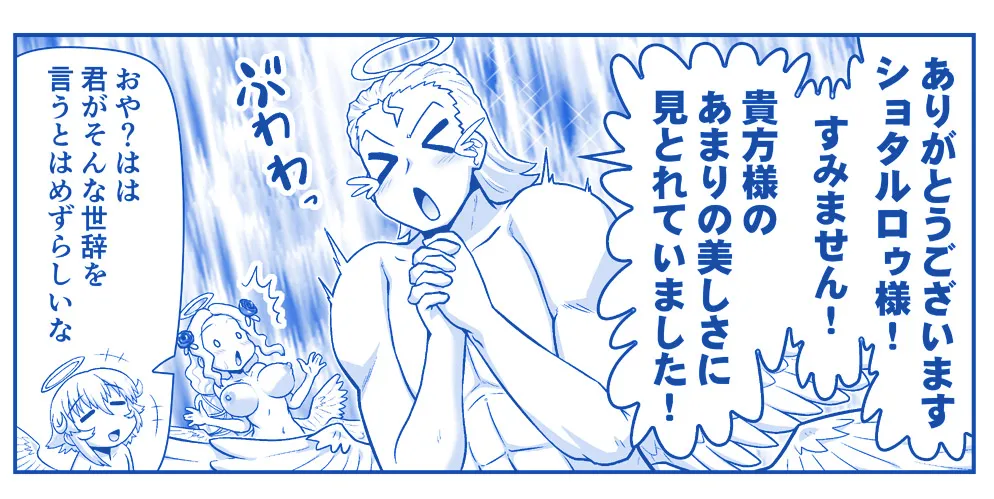 悪魔娘監禁日誌 第3部～世界編～ [進行中] - page135