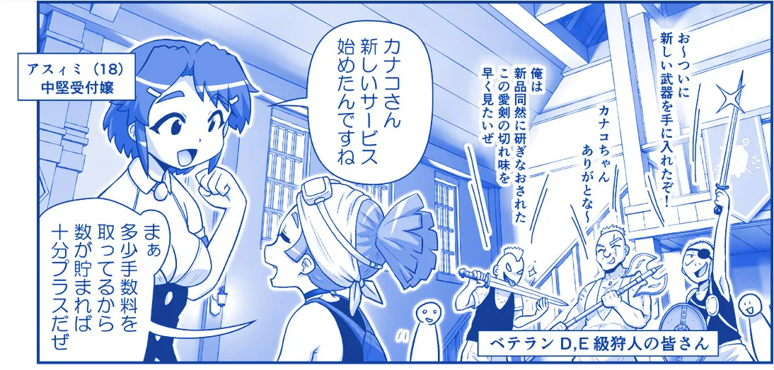 悪魔娘監禁日誌 第3部～世界編～ [進行中] - page161