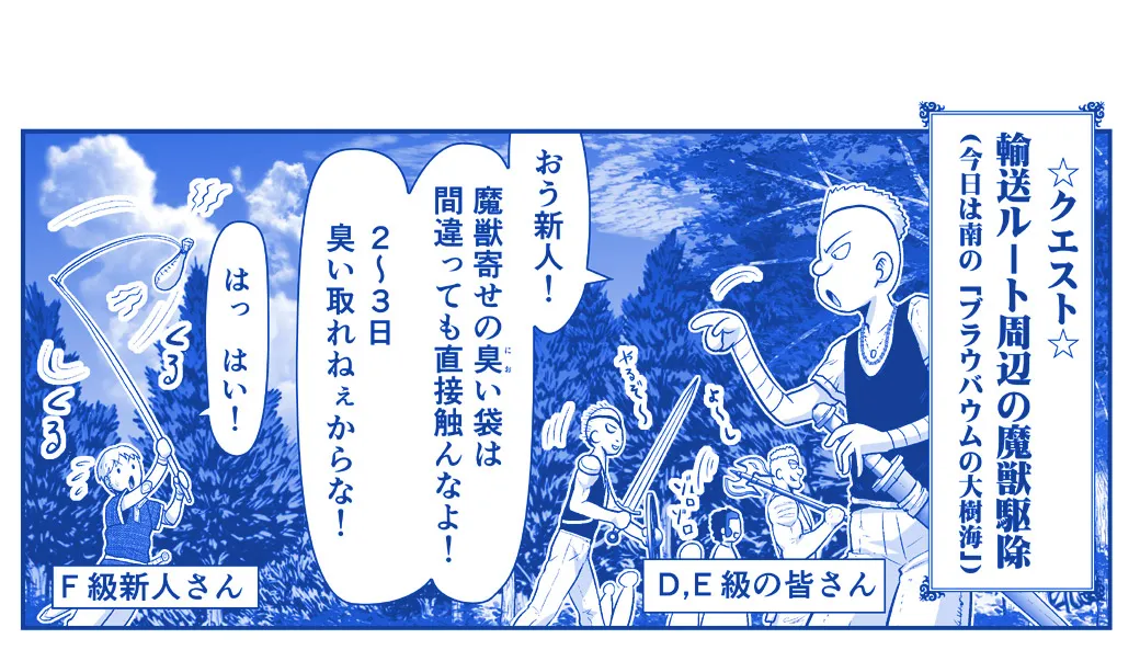 悪魔娘監禁日誌 第3部～世界編～ [進行中] - page167