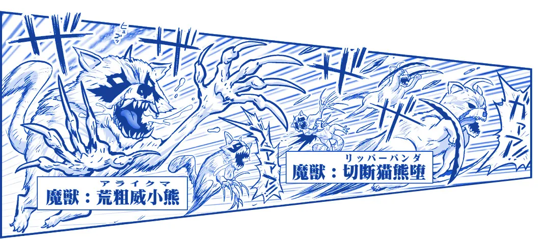 悪魔娘監禁日誌 第3部～世界編～ [進行中] - page170