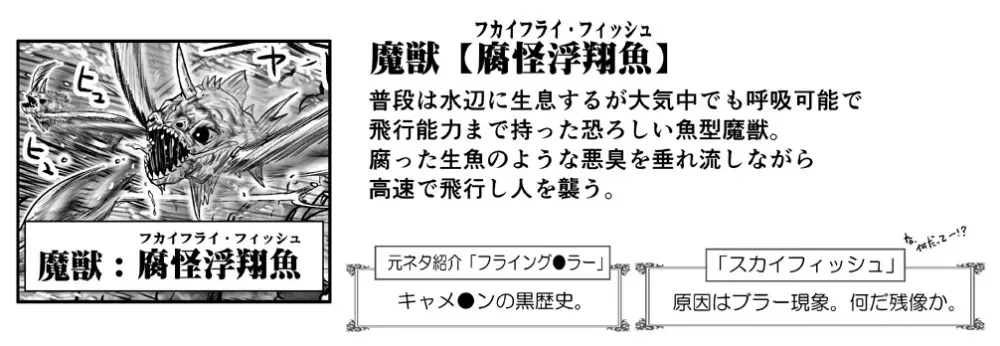 悪魔娘監禁日誌 第3部～世界編～ [進行中] - page185