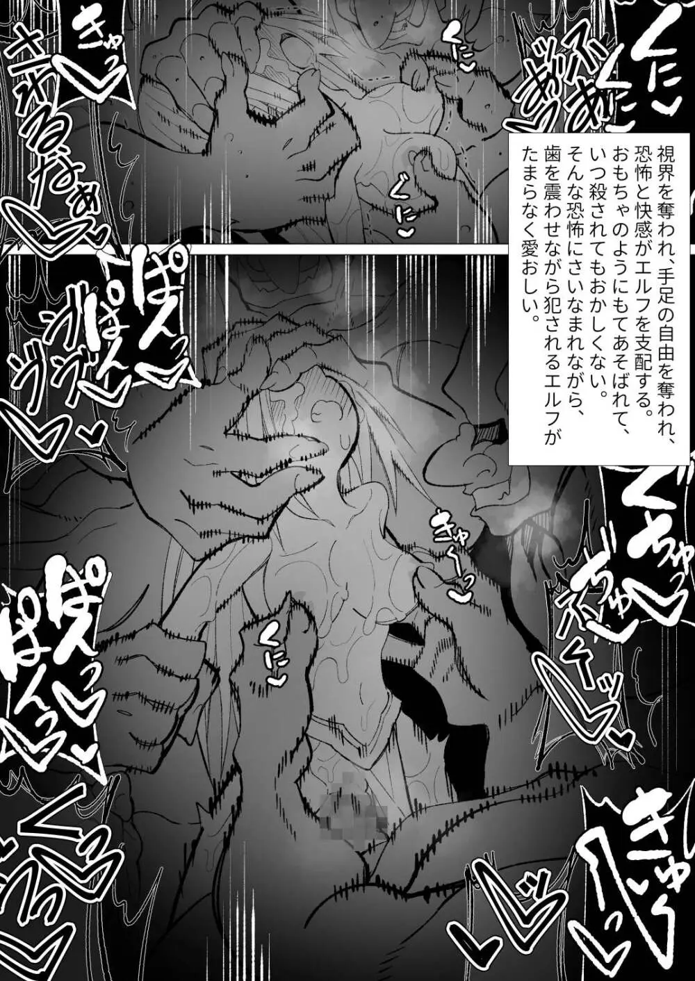 異種姦風俗街(4) ゴブリン軍団×女エルフ - page101