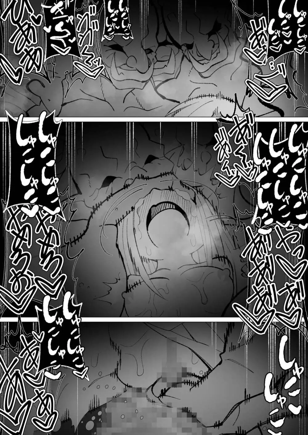 異種姦風俗街(4) ゴブリン軍団×女エルフ - page105