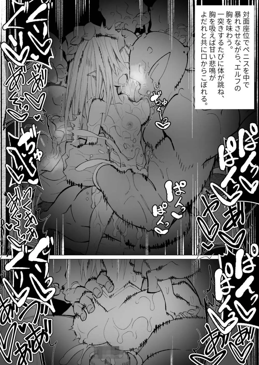 異種姦風俗街(4) ゴブリン軍団×女エルフ - page113