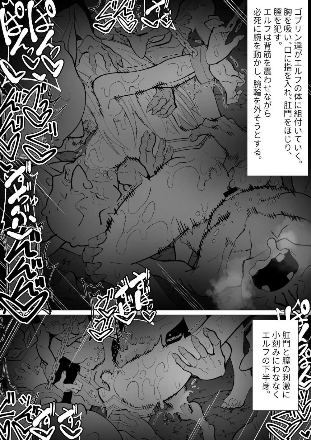 異種姦風俗街(4) ゴブリン軍団×女エルフ - page130